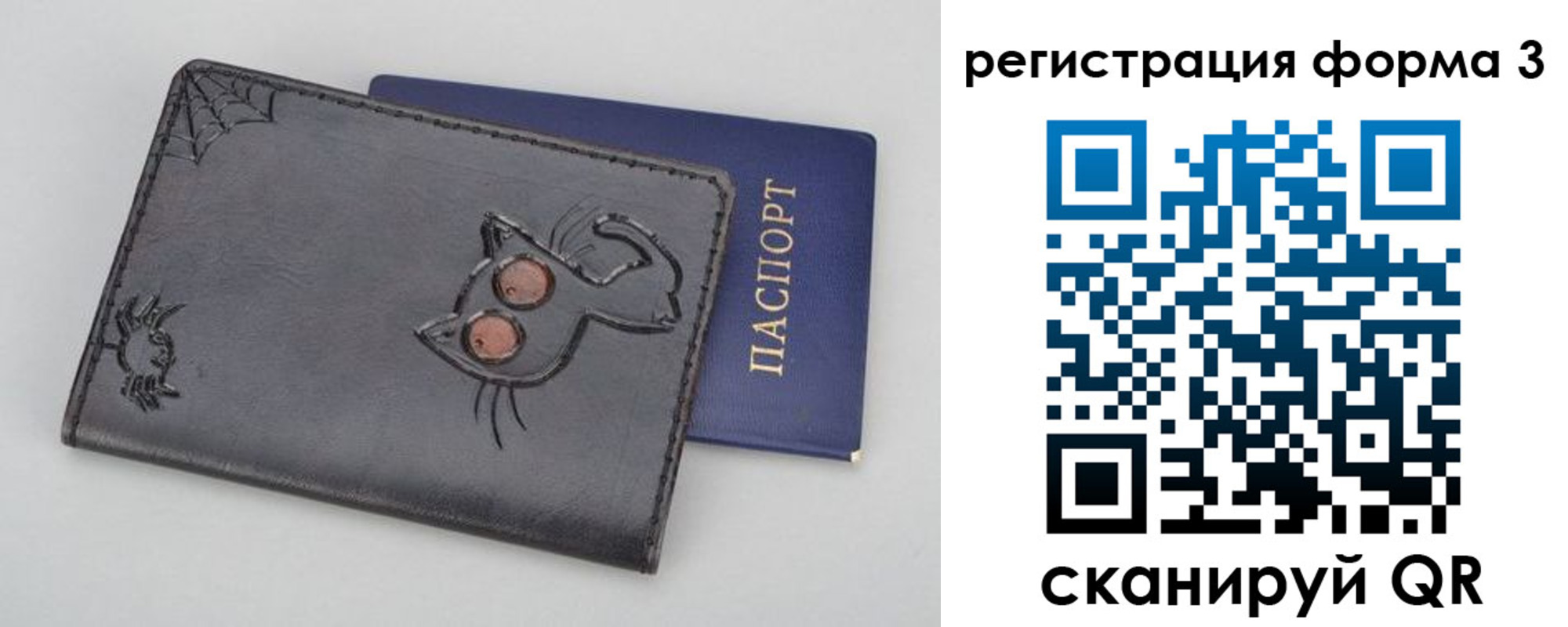 временная регистрация в Бийске